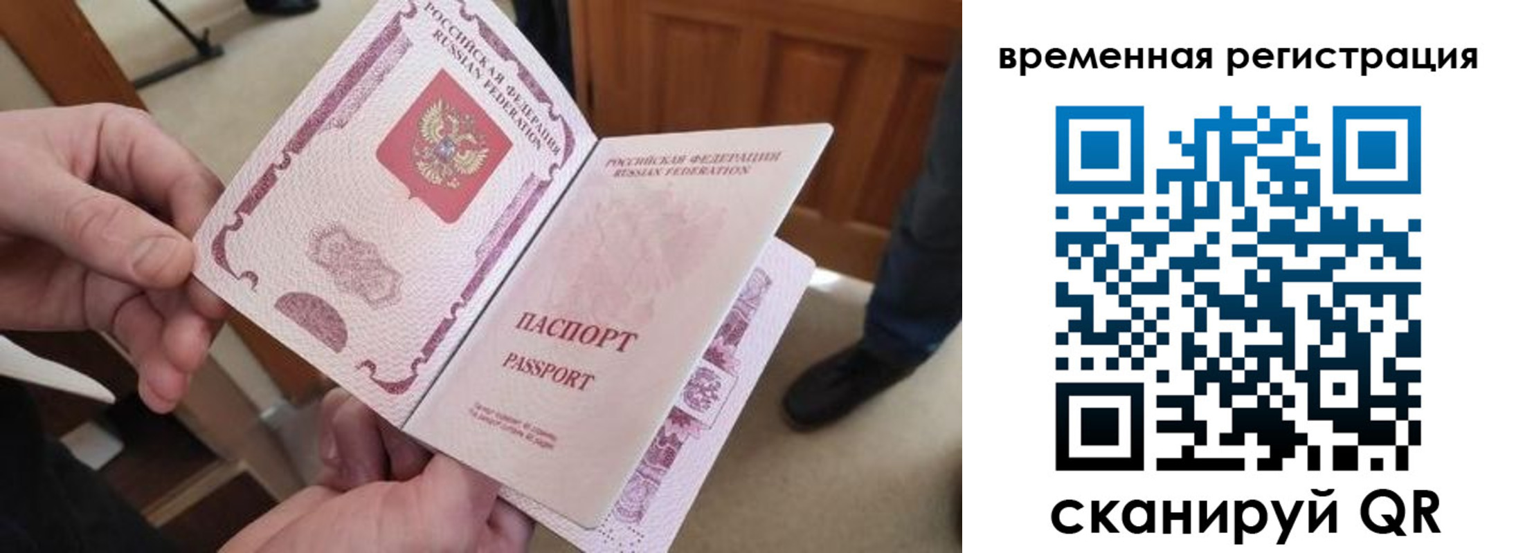 временная регистрация поиск в Стерлитамаке