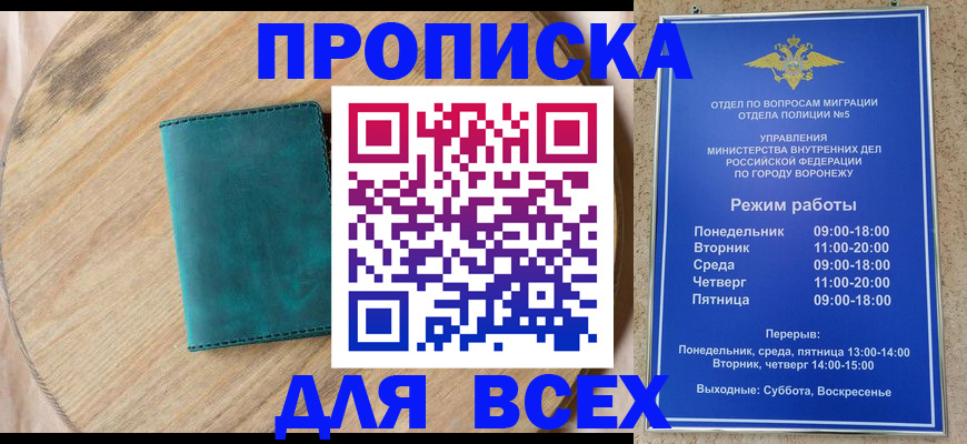 временная регистрация 2025 в Стерлитамаке