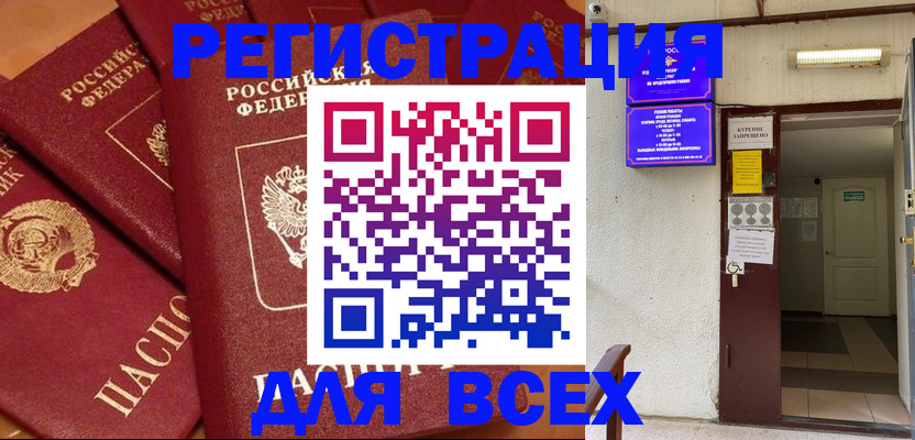 временная регистрация недорого в Стерлитамаке