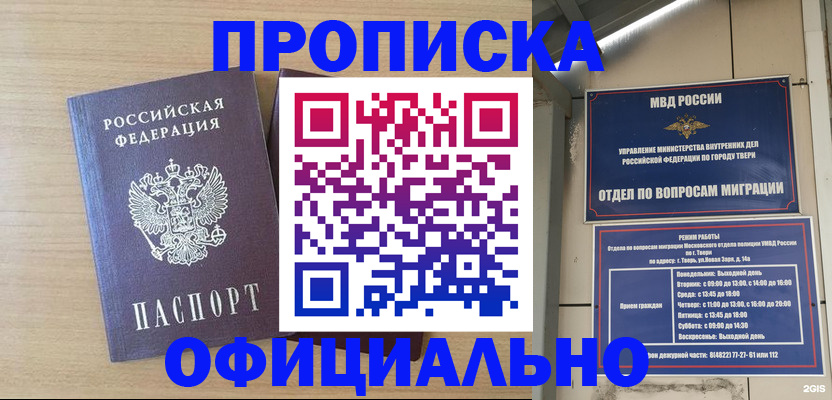 временная регистрация адрес в Стерлитамаке