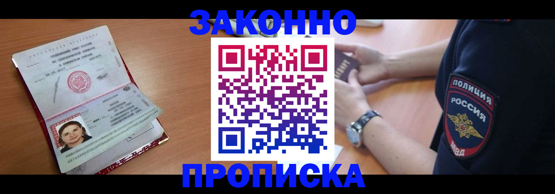 прописка для школы в Стерлитамаке